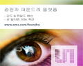 ams, 광전자 파운드리 분야에서 반도체 이상의 가치 제공